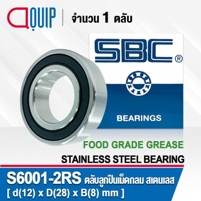 SS6001-2RS SBC STAINLESS BALL BEARING Seal Type ขนาด 12x28x8 mm