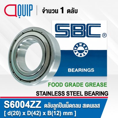 SS6004-2Z SBC STAINLESS BALL BEARING (Stainless Type) ขนาด 20x42x12 mm