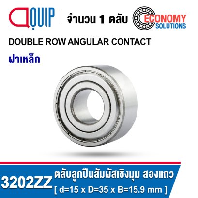 3202ZZ (5202ZZ) DOUBLE ROW ANGULAR CONTACT BALL BEARING