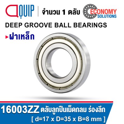 16003ZZ Deep Groove Ball Bearings Shield Type ขนาด 17x35x8 mm.