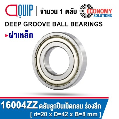 16004ZZ Deep Groove Ball Bearings Shield Type ขนาด 20x42x8 mm.
