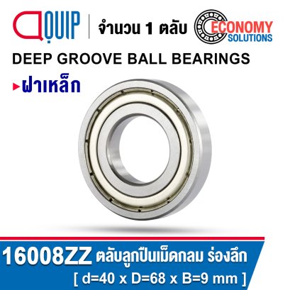 16008ZZ Deep Groove Ball Bearings Shield Type ขนาด 40x68x9 mm.