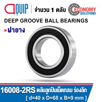 16008-2RS Deep Groove Ball Bearings Seal Type ขนาด 40x68x9 mm.