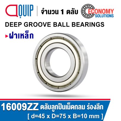 16009ZZ Deep Groove Ball Bearings Shield Type ขนาด 45x75x10 mm.