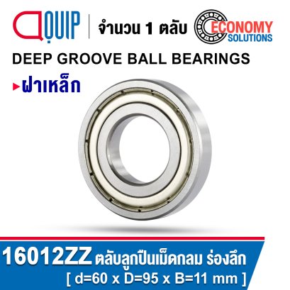16012ZZ Deep Groove Ball Bearings Shield Type ขนาด 60x95x11 mm.