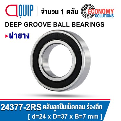 MR24377-2RS (24377-2RS) Deep Groove Ball Bearings Seal Type