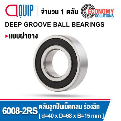 6008-2RS Deep Groove Ball Bearings Seal Type