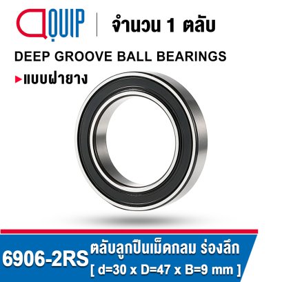 6906-2RS ( 61906-2RS ) Deep Groove Ball Bearings Seal Type