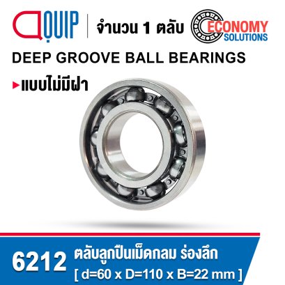 6212 Deep Groove Ball Bearing OPEN ขนาด 60x110x22 mm.