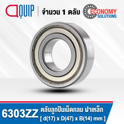 6303ZZ Deep Groove Ball Bearings Shield Type ขนาด 17x47x14 mm.