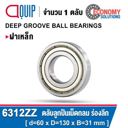 6312ZZ Deep Groove Ball Bearings Sheild Type