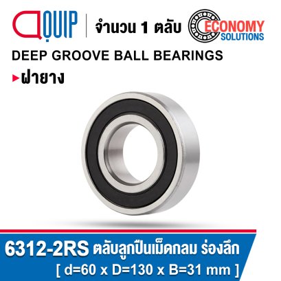6312-2RS Deep Groove Ball Bearings Seal Type