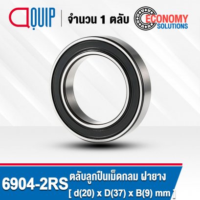 6904-2RS ( 61904-2RS ) Deep Groove Ball Bearings Seal Type