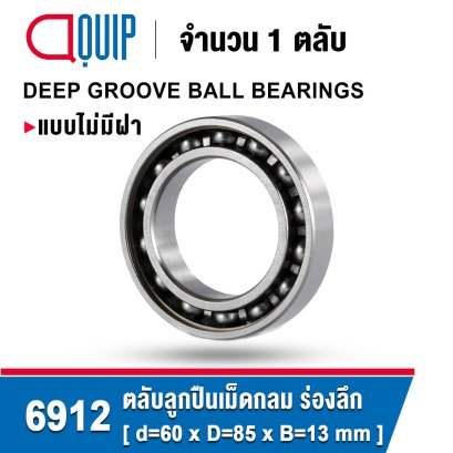 6912 ( 61912 ) Deep Groove Ball Bearing Open Type