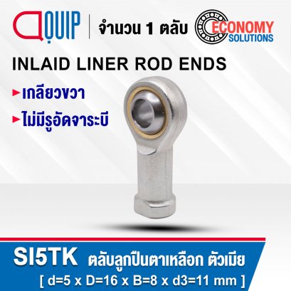 SI5TK ตลับลูกปืนตาเหลือก ตัวเมีย เกลียวขวา INLAID LINER ROD ENDS