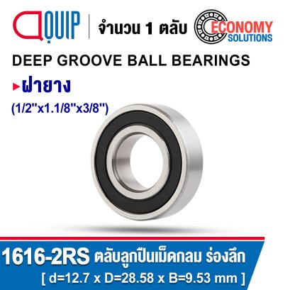 1616-2RS Deep Groove Ball Bearings Seal Type
