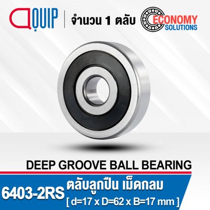 6403-2RS ตลับลูกปืน สัมผัสเชิงมุม 2 แถว แบบฝายาง (DOUBLE ROW ANGULAR CONTACT BALL BEARING)