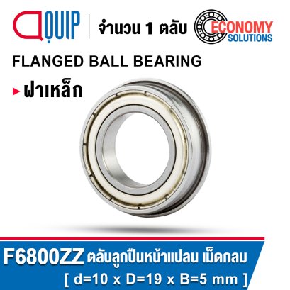 F6800ZZ FLANGED BALL BEARING Sheild Type