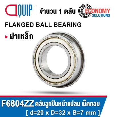 F6804ZZ FLANGED BALL BEARING Sheild Type
