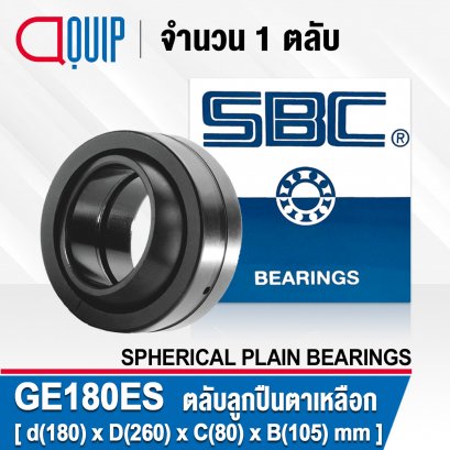 GE180ES SBC SPHERICAL PLAIN BEARINGS ตลับลูกปืนตาเหลือก