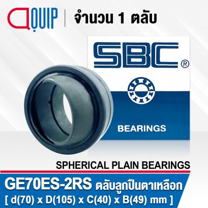 GE70ES-2RS SBC SPHERICAL PLAIN BEARINGS ตลับลูกปืนตาเหลือก