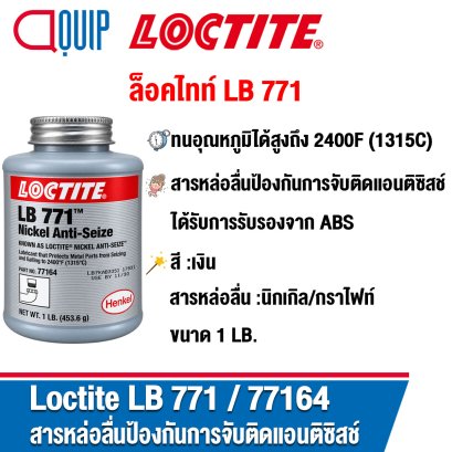 LOCTITE LB 771 (77164) Nickel Anti-Seize Lubricant 1LB.