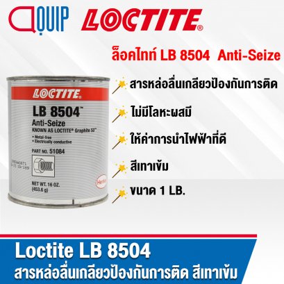 LOCTITE LB 8504 Anti-Seize Graphite 50 Silicone 1LB.