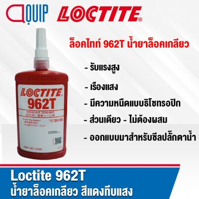 LOCTITE 962T CORE PLUG SEANLANT 250ML.