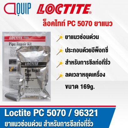 LOCTITE PC 5070 (96321) Pipe Repair Kit ชุดซ่อมท่อ 169g.