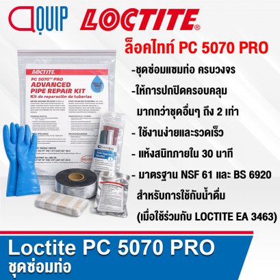 LOCTITE PC 5070 PRO ADVANCED PIPE REPAIR KIT 2"