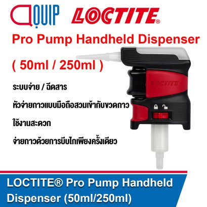 LOCTITE&reg; Pro Pump Handheld Dispenser (50ml/250ml)