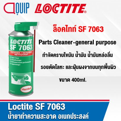 LOCTITE SF 7063 Parts Cleaner-general purpose น้ำยาทำความสะอาด 400ML.