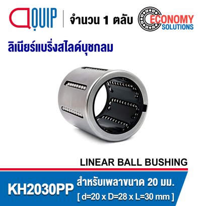KH2030PP ( KH2030 PP ) LINEAR BALL BUSHING