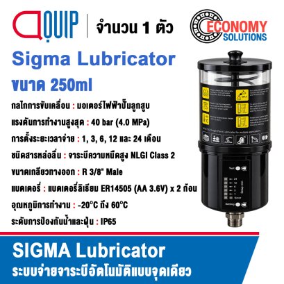JH-HY-ASP-250 SIGMA Lubricator ขนาด 250ML