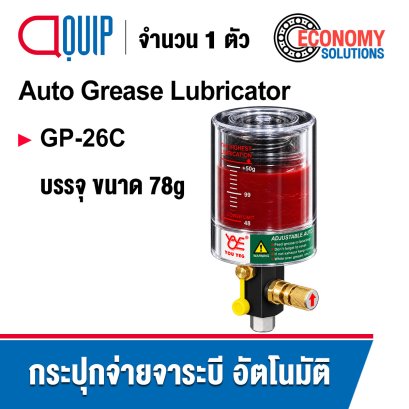 GP-26C Automatic Grease Lubricator
