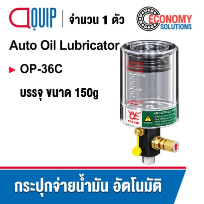 OP-36C Automatic Oil Lubricator