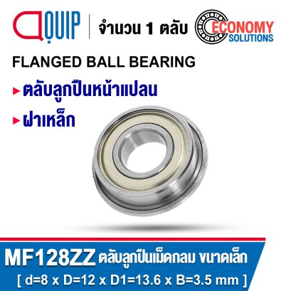 MF128ZZ Flanged Miniature Ball Bearings Shield Type