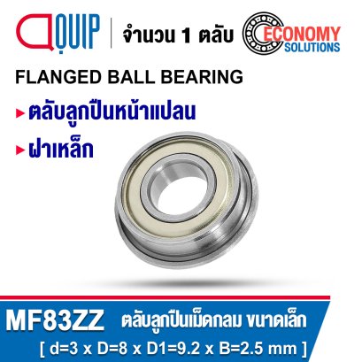MF83ZZ Flanged Miniature Ball Bearings Shield Type