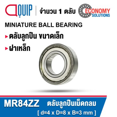 MR84ZZ Miniature Ball Bearing Shield Type