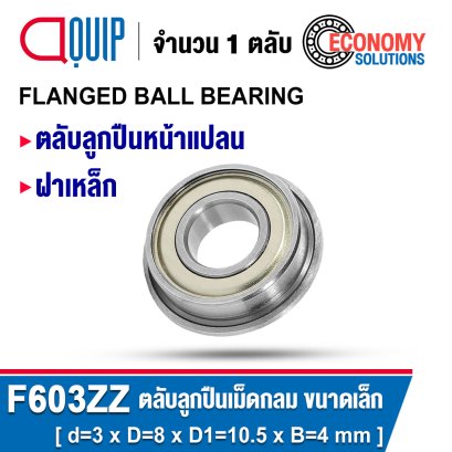F603ZZ Flanged Miniature Ball Bearings Shield Type