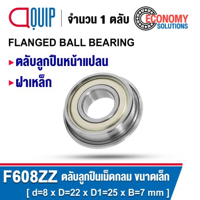 F608ZZ Flanged Miniature Ball Bearings Shield Type