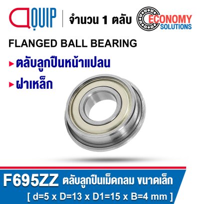 F695ZZ Flanged Miniature Ball Bearings Sheild Type