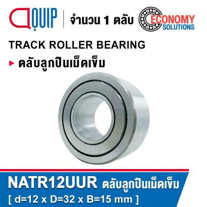 NATR12UUR ( NART12R ) TRACK ROLLER BEARING