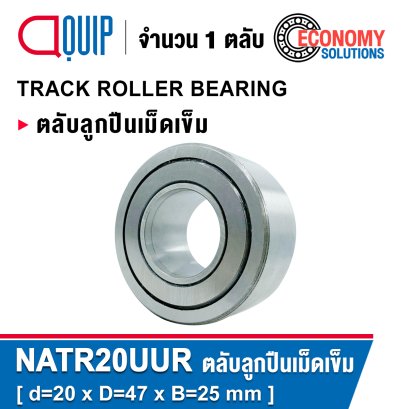 NATR20UUR ( NART20R ) TRACK ROLLER BEARING