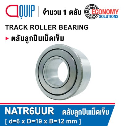 NATR6UUR ( NART5R ) TRACK ROLLER BEARING