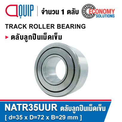 NATR35UUR ( NART35R ) TRACK ROLLER BEARING