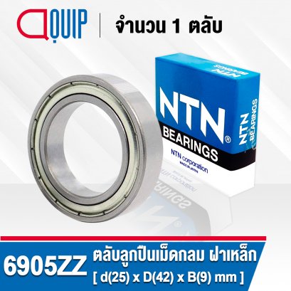 6905ZZ NTN Deep Groove Ball Bearing Shield Type ขนาด 25x42x9 mm.