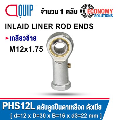 PHS12L ( M12x1.75 ) INLAID LINER ROD ENDS