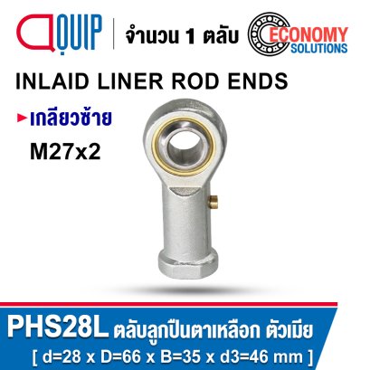 PHS28L ( M27x2 ) INLAID LINER ROD ENDS