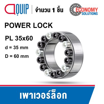 PL035x060 POWER LOCK / KEYLESS LOCKING DEVICE